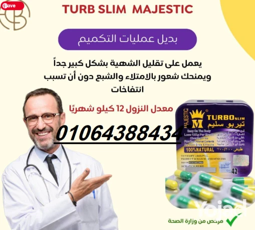 kbsolat-lltkhsys-orfaa-maadl-hrk-aldhon-tyrbo-slym-big-0