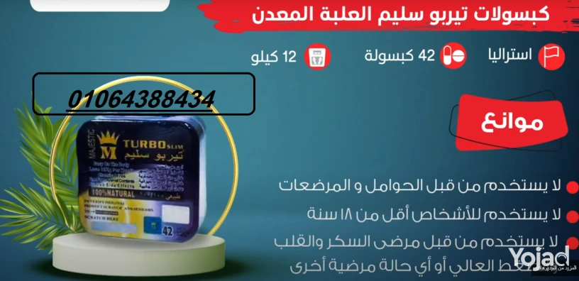 kbsolat-lltkhsys-orfaa-maadl-hrk-aldhon-tyrbo-slym-big-3