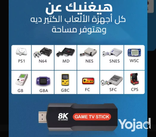 game-tv-box-stick-8k-big-1