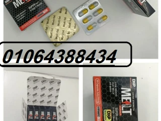Melt Fat Burner Capsules | كبسولات التخسيس