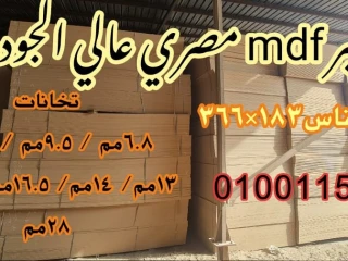 فيبر مصري درجات توكيل معتمد بسعر مميز