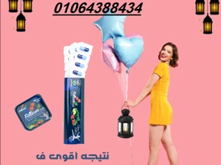 كبسولات فيتارم بلو للتخسيس وحرق الدهون Fettarm blue