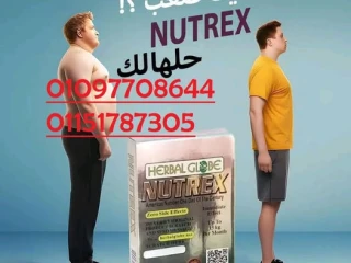 كبسولات نيوتريكس للتخسيس