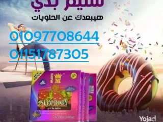 SLim Body سليم بودى