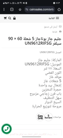 botagaz-glym-gaz-alaytaly-6090-ksr-alzyro-albyaa-lthrof-big-1