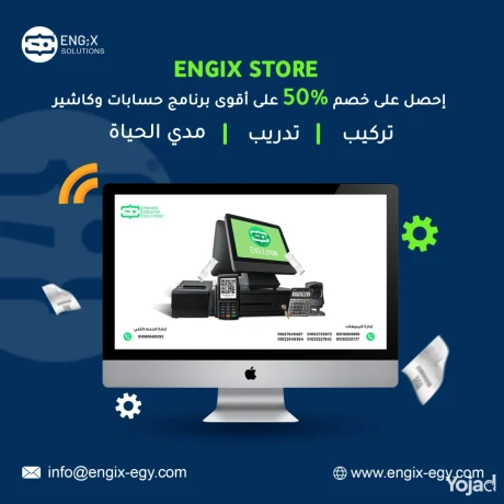 maa-engix-store-ntham-hsabat-okashyr-mtkaml-lgmyaa-alansht-big-0