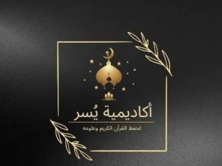 معلمه قرآن كريم