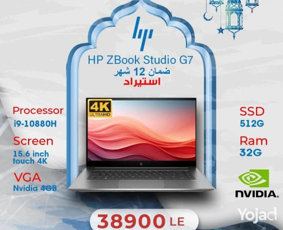 hp-zbook-studi-g7-big-5