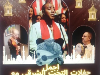 تخت شرقي دى چى مطرب مطربه عازفين