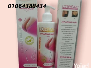 كريم لوريال لتكبير حجم الصدر و الارداف