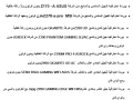 ako-kaym-lmaaalgat-obordat-mn-algyl-althalth-al-alhady-aashr-big-1