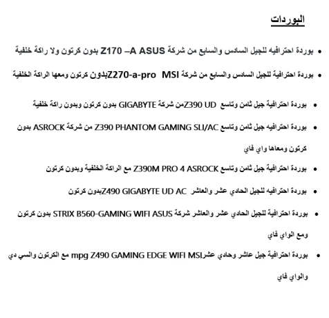 ako-kaym-lmaaalgat-obordat-mn-algyl-althalth-al-alhady-aashr-big-1