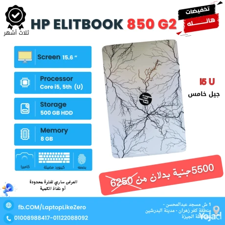 tshkylh-labtob-mn-5500-gnyh-ht-28-alf-big-3