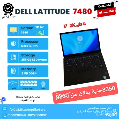 tshkylh-labtob-mn-5500-gnyh-ht-28-alf-big-7