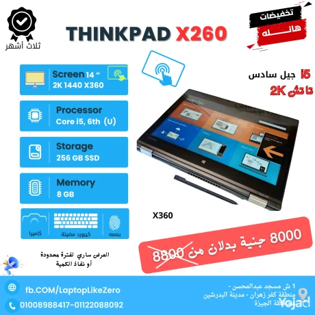tshkylh-labtob-mn-5500-gnyh-ht-28-alf-big-5