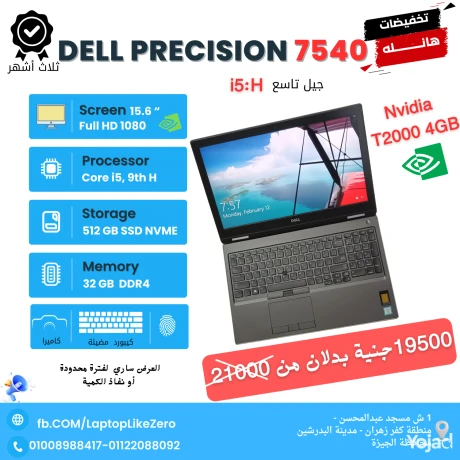 tshkylh-labtob-mn-5500-gnyh-ht-28-alf-big-2