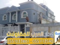 tnfyth-oaghat-fll-fy-alryad-mmyz-0551033861-big-2