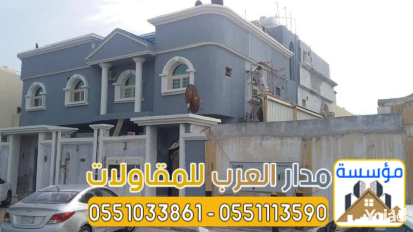 tnfyth-oaghat-fll-fy-alryad-mmyz-0551033861-big-2