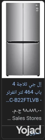 thlagh-al-gy-4-bab-464-ltr-asmart-anfrtr-dychtal-big-2