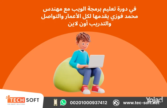 taalym-brmg-aloyb-mn-albday-ht-alahtraf-big-3