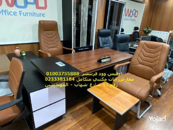 gdd-mktbk-athath-mkatb-krasy-mktb-llshrkat-big-0