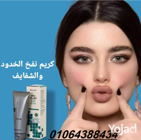 krym-maks-fylr-lltkhls-mn-altgaaayd-onfkh-alshfah-oalkhdod-big-0