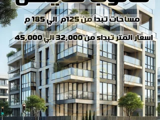 أمتلك الأن وحدة فى أميز موقع بالإبراهيميةفى كانوب هايتس