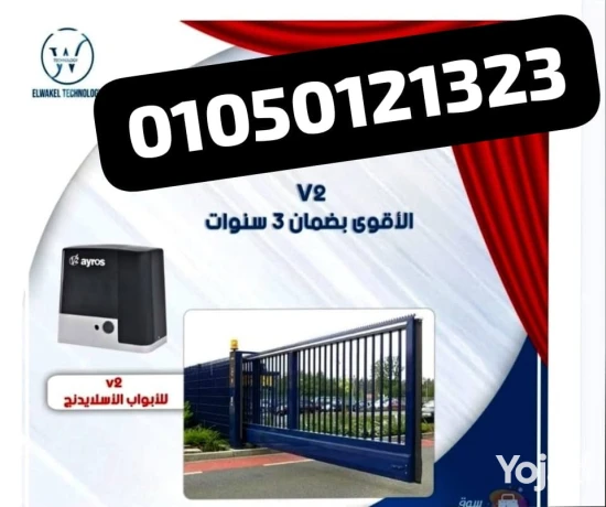 moatyr-alaboab-alshb-ao-algrar-big-0