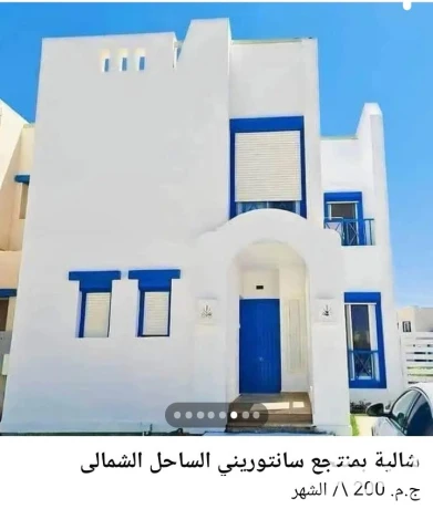 shalyh-llbyaa-alsahl-alshmaly-kryh-santoryny-big-1
