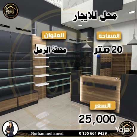 mhl-llaygar-mht-alrml-sharaa-slah-salm-alokyl-norhan-big-0