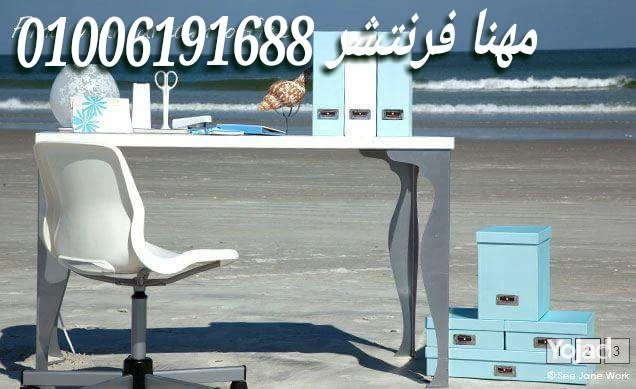 athath-mktby-raky-lfrsh-mktbk-ao-shrktk-frsh-mkatb-big-0