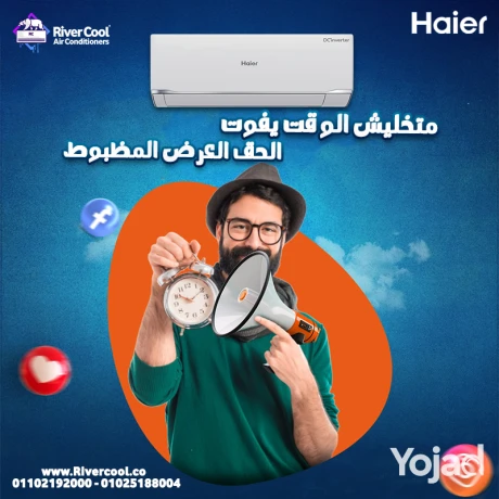 alhdoaa-oalrah-lyhm-aanoan-asmh-hayr-smart-kol-bard-fkt-big-0