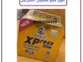 xpress-slim-capsules-lltkhls-mn-aldhon-otftytha-big-1