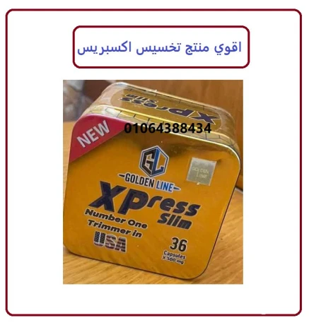 xpress-slim-capsules-lltkhls-mn-aldhon-otftytha-big-1