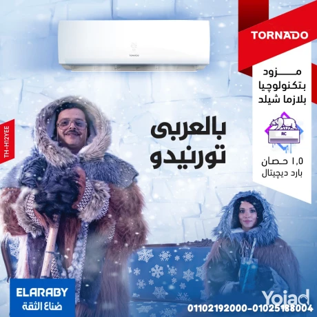 tkyyf-tornydo-shyld-blazma-mn-ryfr-kol-bakl-asaaar-big-0