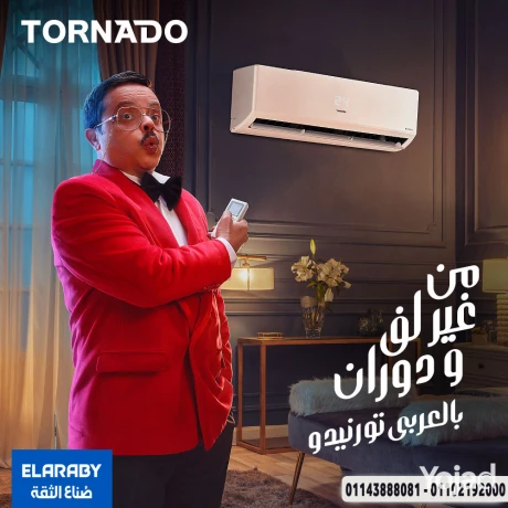 tkyyf-tornydo-shyld-anfrrtrmn-ryfr-kol-bakl-asaaar-big-0