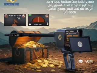 ديب سيكر افضل جهاز لكشف الكنوز الدفينه