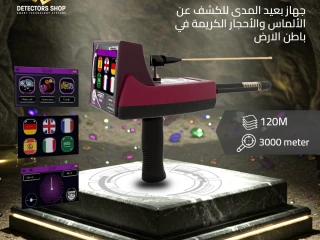 اجهزة كشف الكنوز تيتان 500 سمارت الاكثر مبيعا