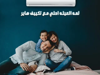 تكييف هاير سمارت ايكو انفرتر 2.25 حصان بارد تصميم أنيق وتك