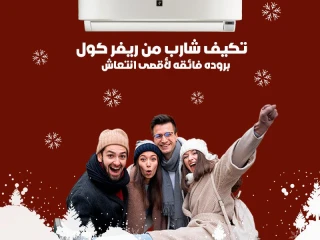 تكييف شارب Premium Plus اختيارك الأمثل للراحة طوال العام.