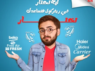 اسعار التكييفات 2.25 حصان