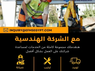 حلول إدارة الممتلكات والمرافق الشاملة