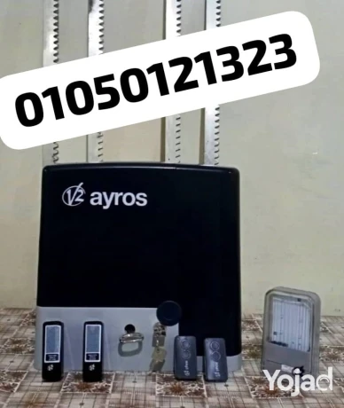 motor-albab-algrar-aldrf-aloahdh-big-1