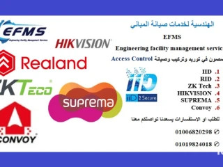 Engineering facility management services