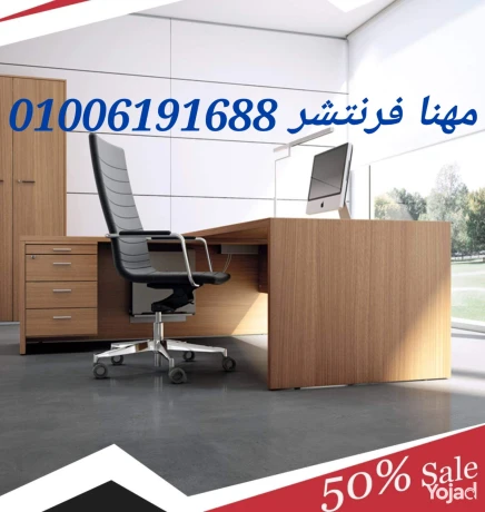 frsh-mktb-athath-mktb-athath-shrkat-tghyzaat-mkatb-kras-big-0