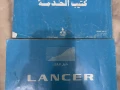 lansr-bom-big-0