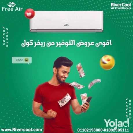 mmyzat-oaayob-tkyyf-free-air-big-0
