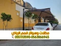 trkyb-mthlat-syarat-fy-alryad-basaaar-mmyz-0563866945-big-0