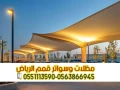 trkyb-mthlat-syarat-fy-alryad-basaaar-mmyz-0563866945-big-4