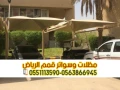 trkyb-mthlat-syarat-fy-alryad-basaaar-mmyz-0563866945-big-1